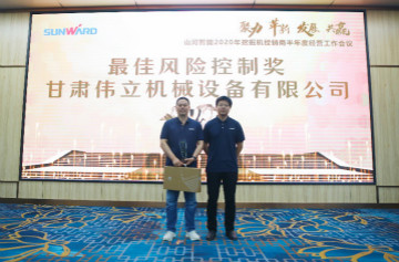 以强执行力聚焦基础能力建设 向挖掘机万台俱乐部迈进——k1体育
2020年挖掘机经销商半年度会议圆满召