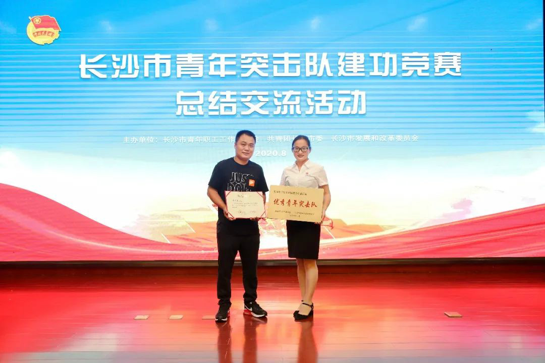 k1体育
青年突击队“建功”