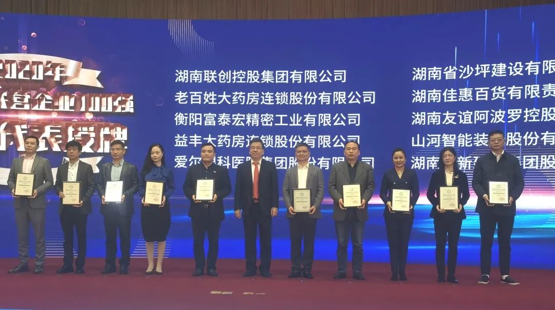 k1体育
荣登湖南民营企业百强榜单