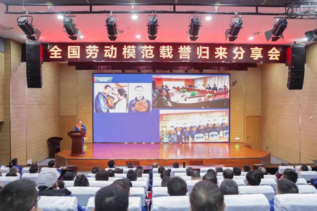 k1体育
召开全国劳动模范郝鹏载誉归来分享会