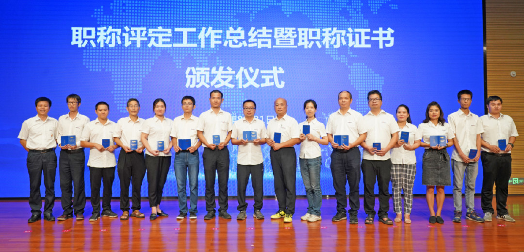 致敬研发 | k1体育
举办职称评定工作总结暨职称证书颁发仪式