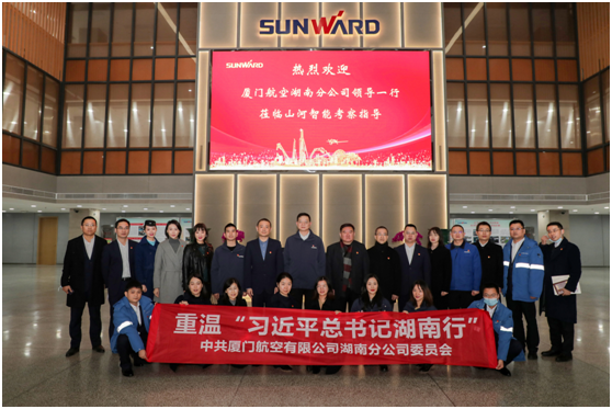 厦门航空湖南分公司考察k1体育
