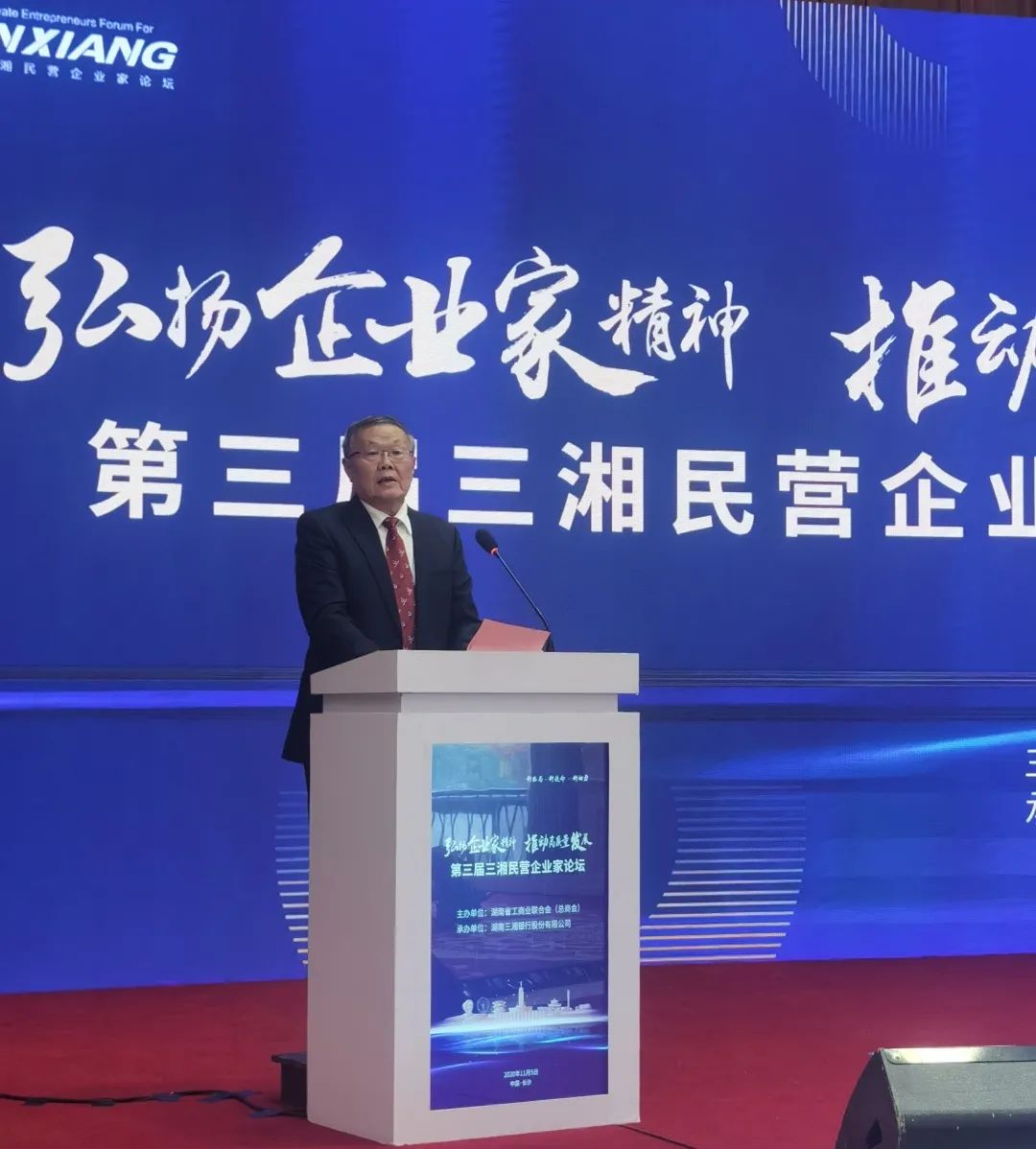 k1体育
荣登湖南民营企业百强榜单