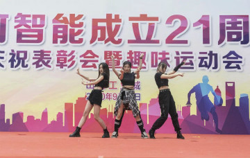 k1体育
举办21周年庆祝表彰会暨趣味运动会