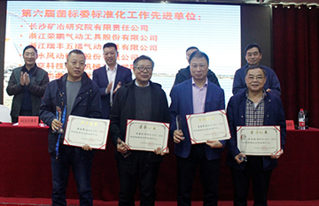 k1体育
获评标准化工作先进单位