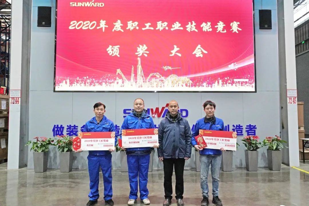 向能工巧匠致敬！k1体育
给职业技能竞赛优胜者颁奖