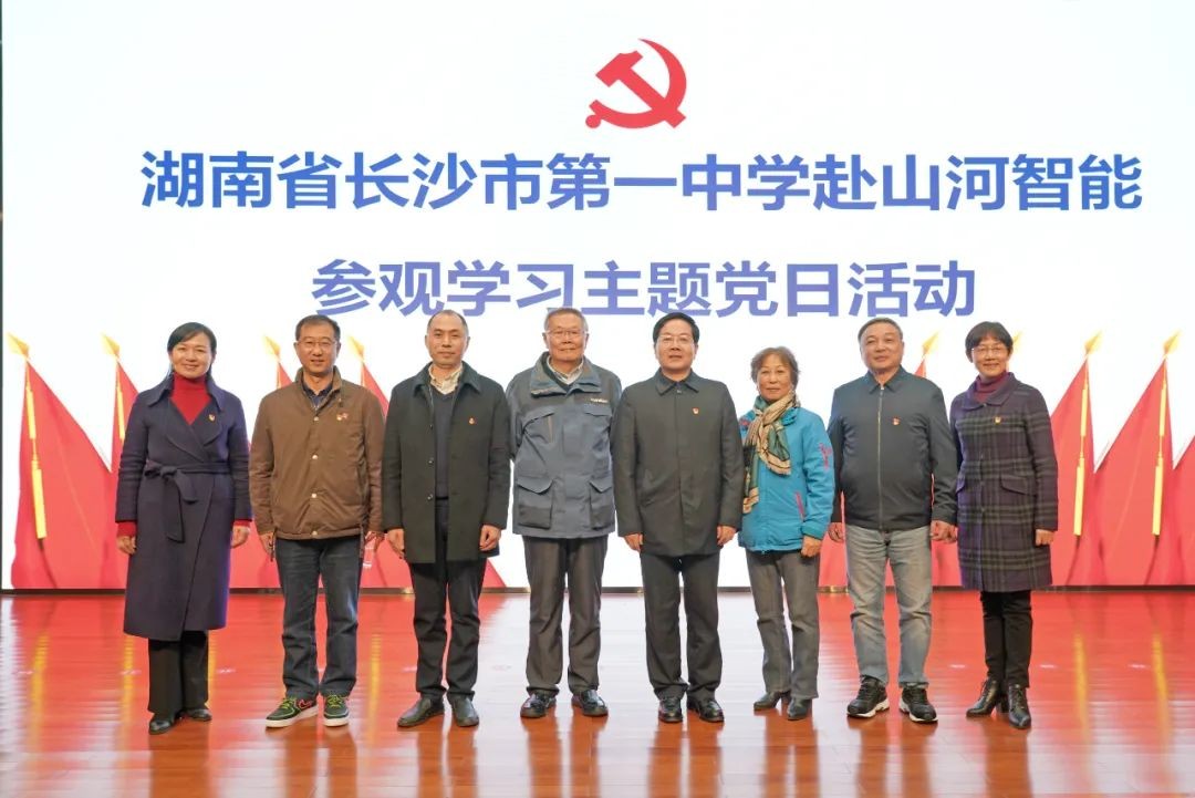 长沙市一中赴k1体育
开展主题党日活动
