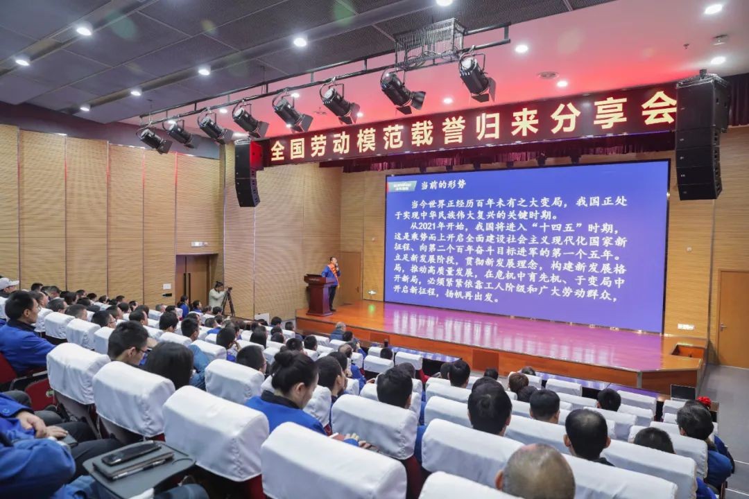 k1体育
召开全国劳动模范郝鹏载誉归来分享会