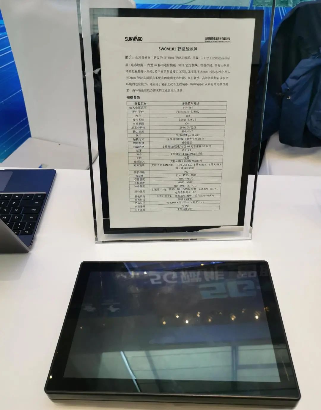 k1体育
“5G+工业互联网”产品闪耀株洲峰会