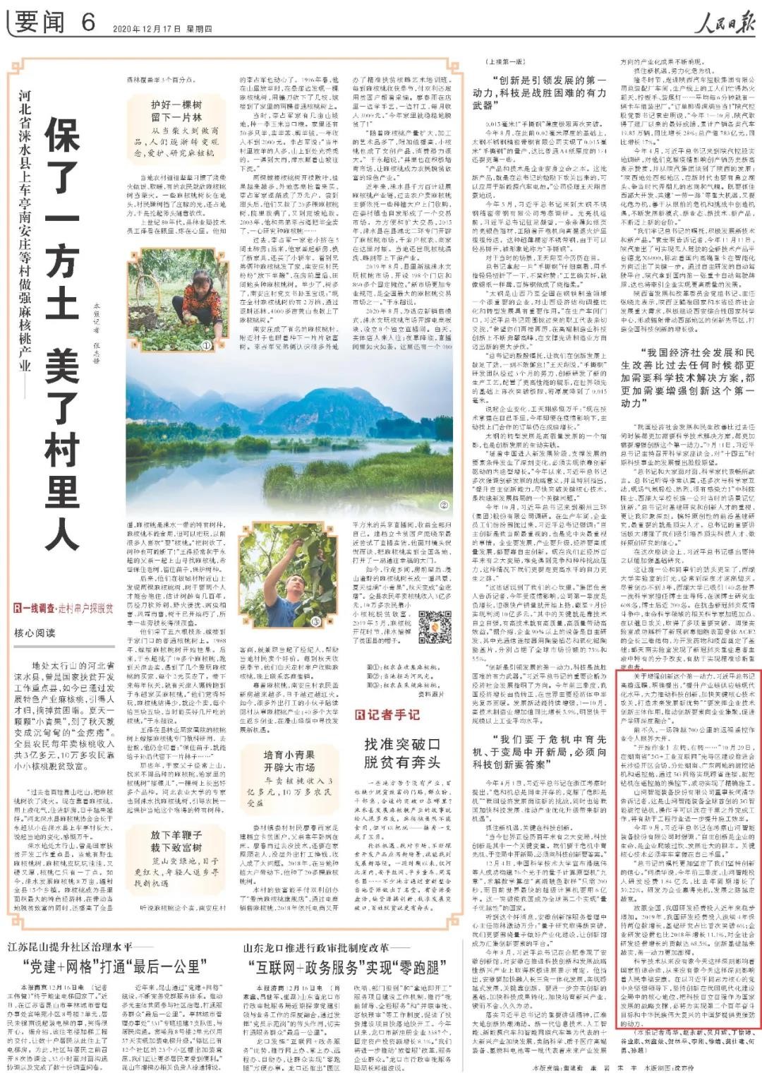 点赞！k1体育
一天两次上央媒