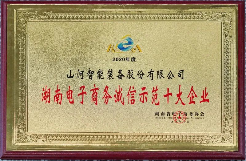 为诚信点赞！k1体育
获评诚信示范企业