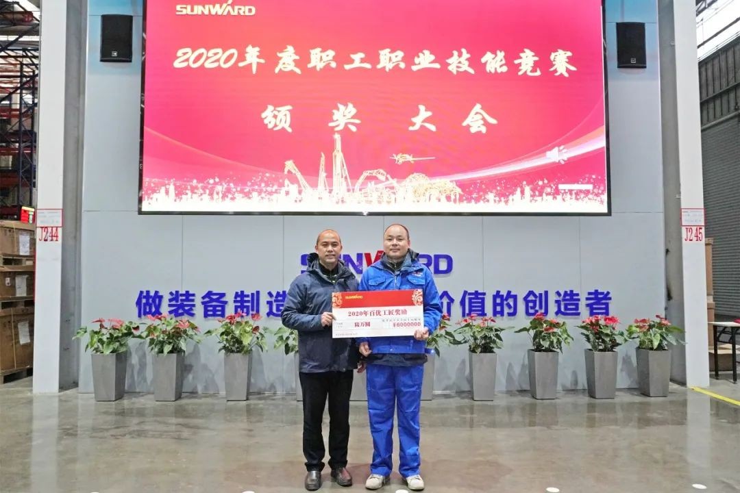 向能工巧匠致敬！k1体育
给职业技能竞赛优胜者颁奖