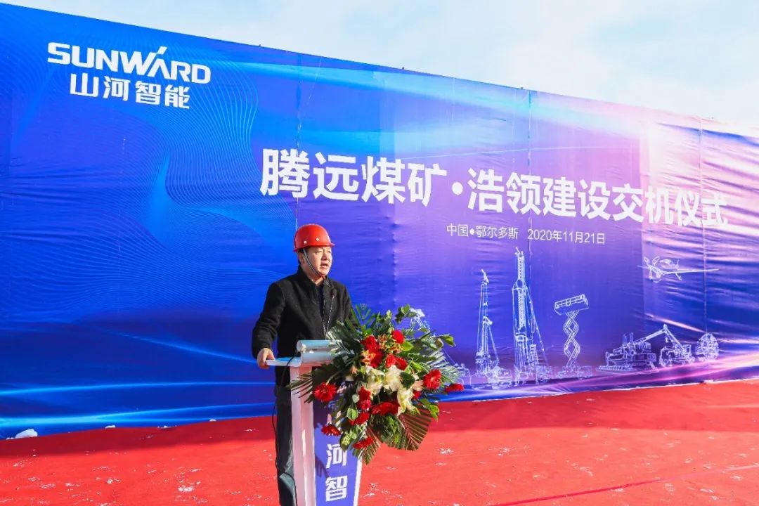 k1体育
矿用设备交付仪式在鄂尔多斯举行