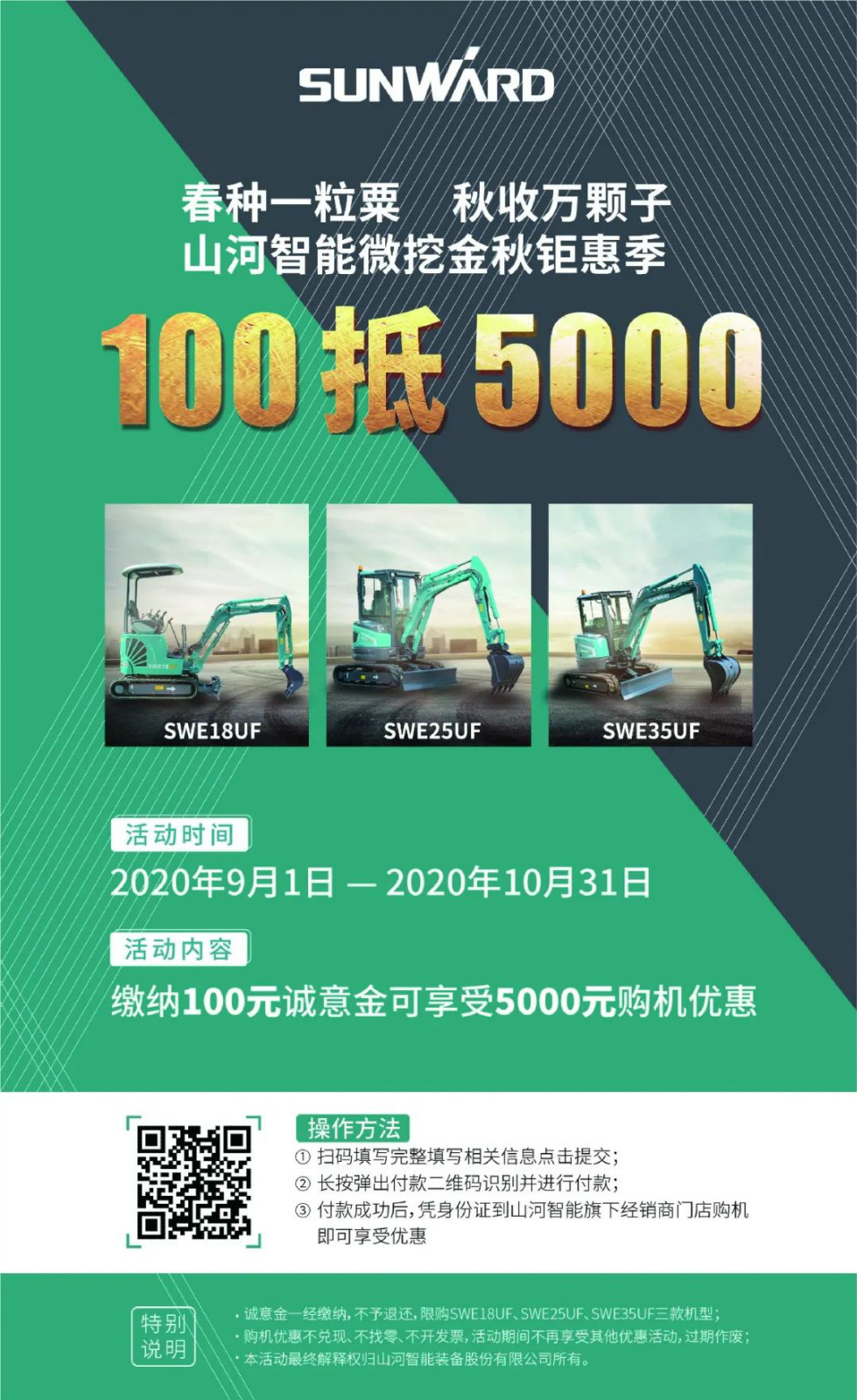 2020全球微挖大会 k1体育
微挖精品即将闪亮登场