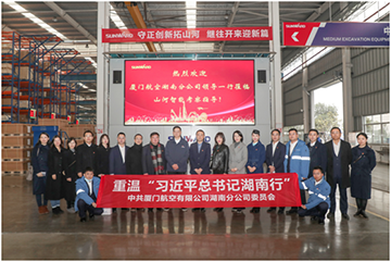 厦门航空湖南分公司考察k1体育
