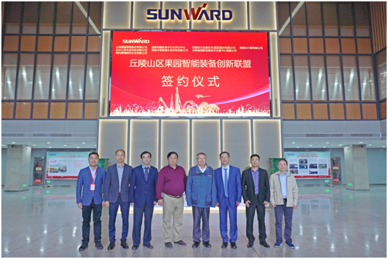 丘陵山区果园智能装备创新联盟在k1体育
正式成立