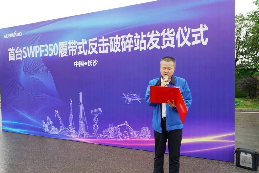 k1体育
首台履带式反击破碎站发货