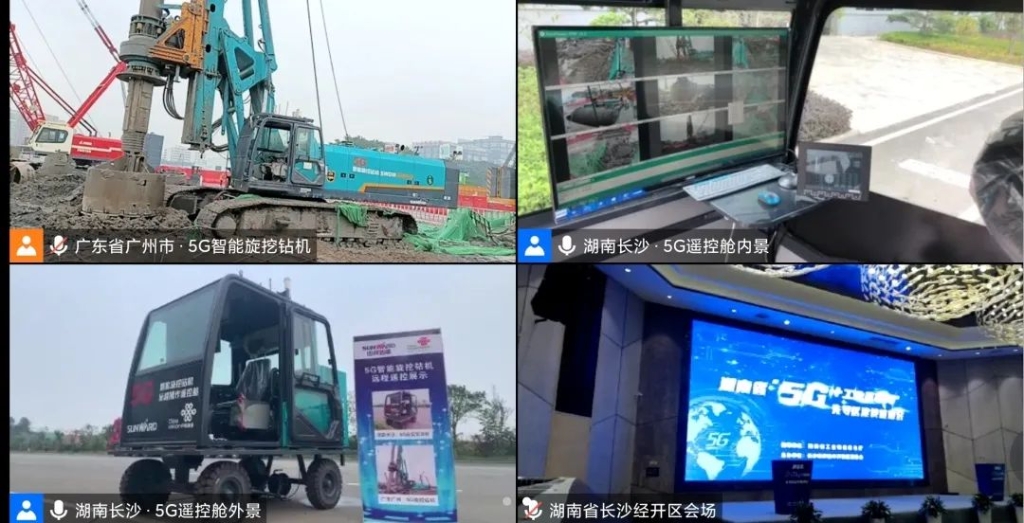 全球首创 k1体育
5G智能旋挖钻机实现远程遥控作业