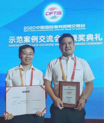 示范案例 | k1体育
登上服贸会领奖台