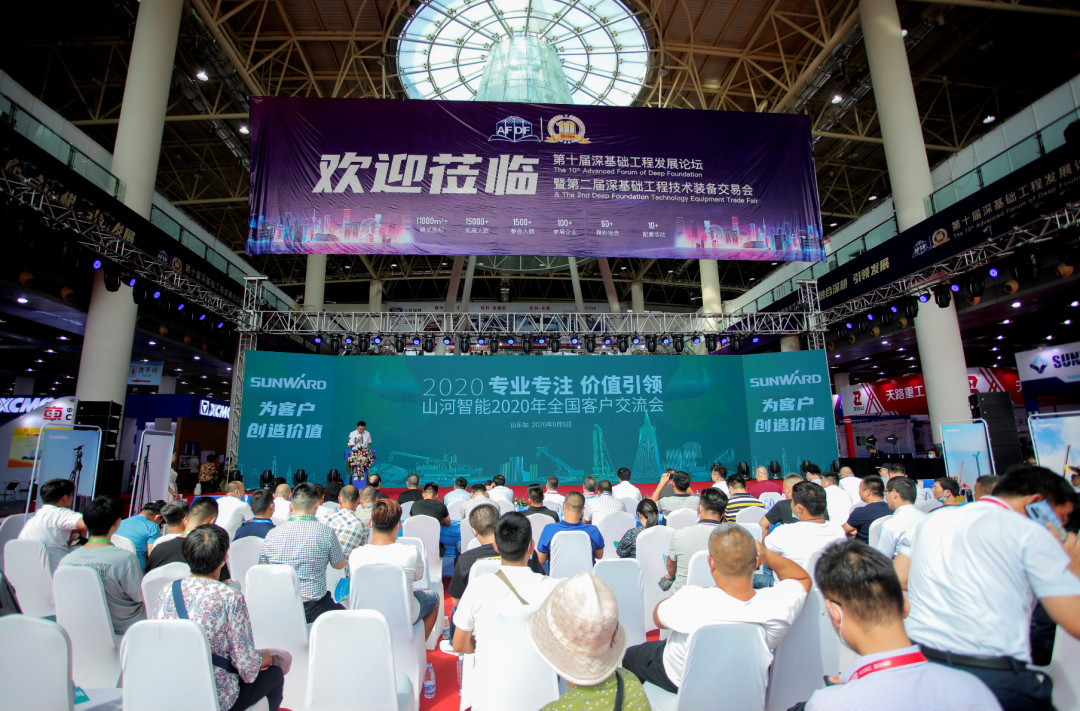 k1体育
全国客户交流会在深基础工程发展论坛会场举办