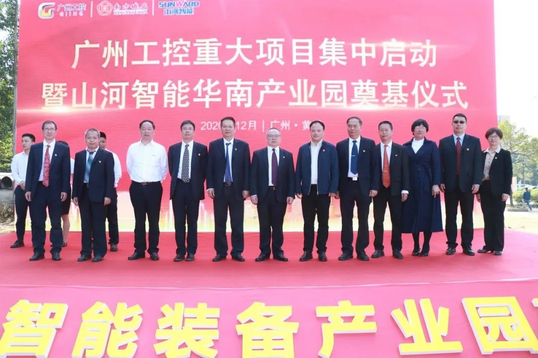 打造世界级综合性产业集群！k1体育
华南智能装备产业园启动