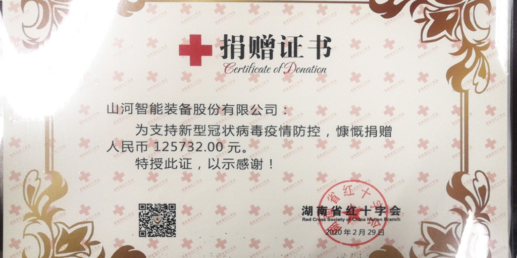 “抗疫情 献爱心 k1体育
与您同行”活动捐赠情况公示