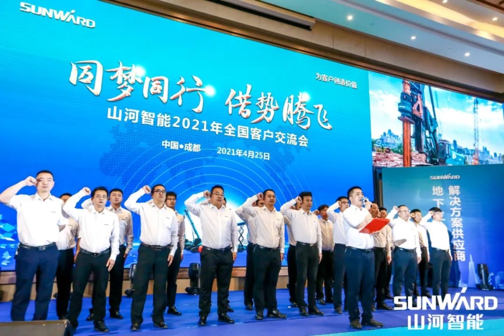 k1体育
川渝地区全国客户交流会圆满举行