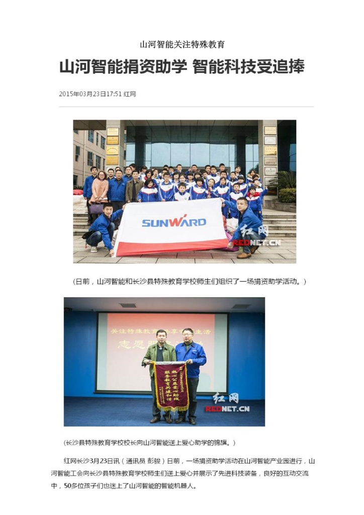 k1体育
装备股份有限公司社会责任报告