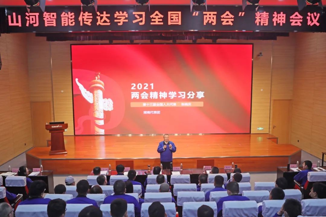k1体育
召开传达学习全国“两会”精神会议