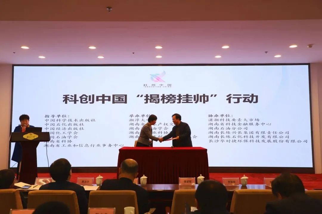 k1体育
中榜科创中国首场“揭榜挂帅”行动第一单