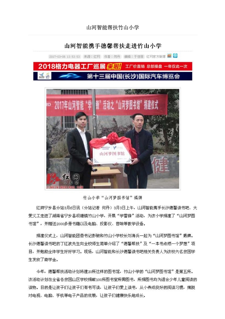 k1体育
装备股份有限公司社会责任报告