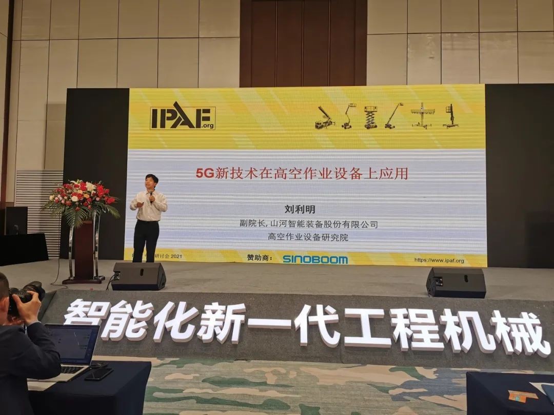 未来可期！k1体育
高空作业设备抢占制“高”点