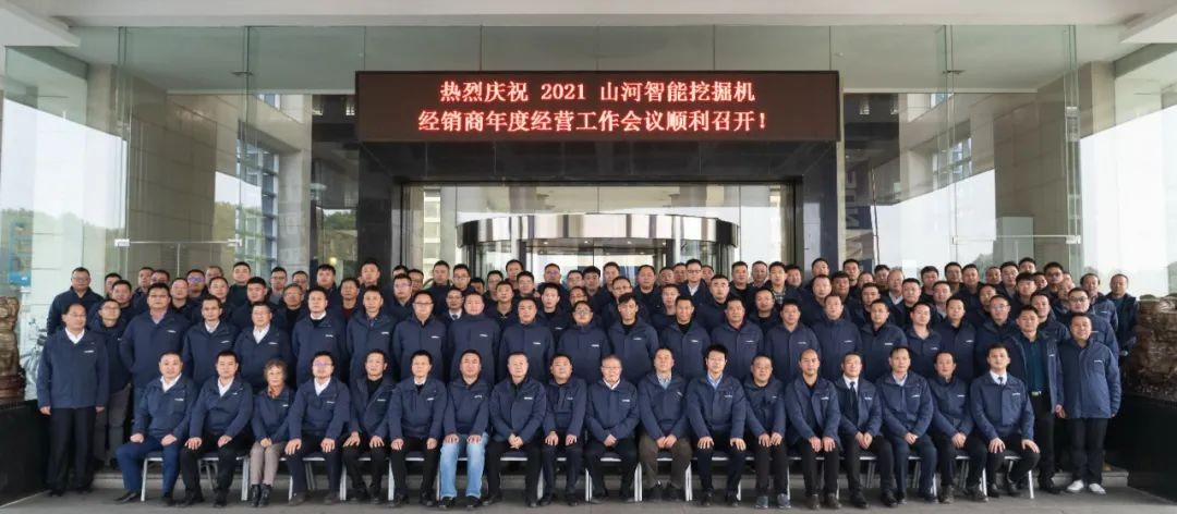 同心克难再腾飞，携手齐心冲万台——2021k1体育
挖掘机经销商年会圆满召开