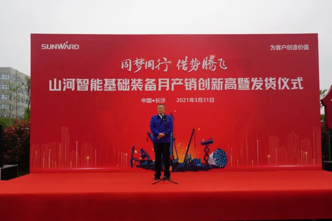 气贯山河，势不可挡！k1体育
基础装备月产销创新高暨发货仪式隆重举行