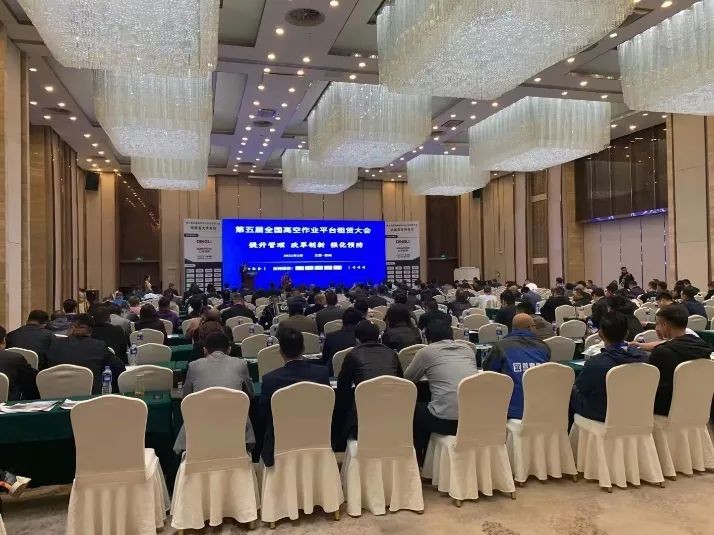 k1体育
闪亮登场第五届全国高空作业平台租赁大会