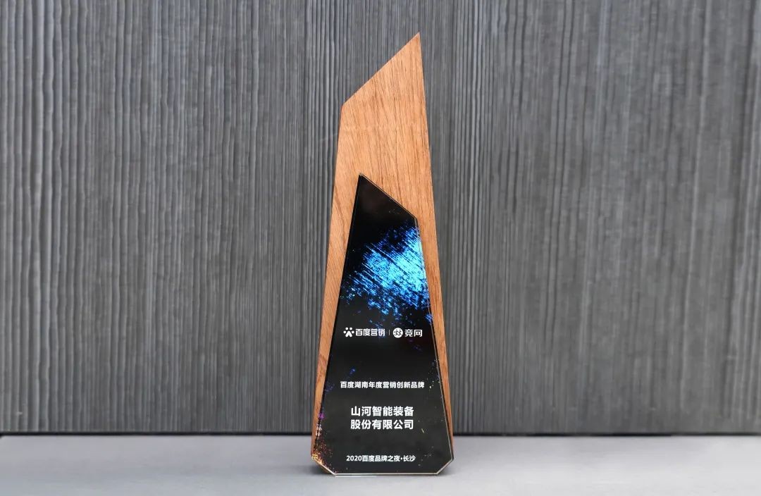 品牌赋能！k1体育
荣获“百度湖南年度营销创新品牌”