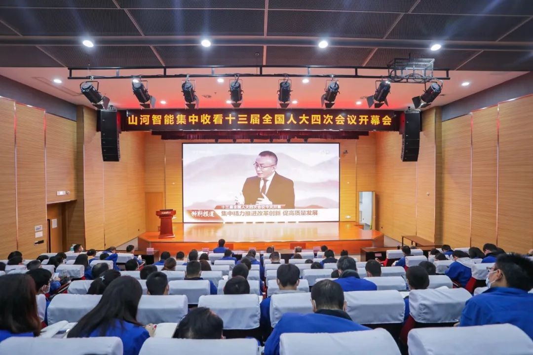 k1体育
集中收看十三届全国人大四次会议开幕会