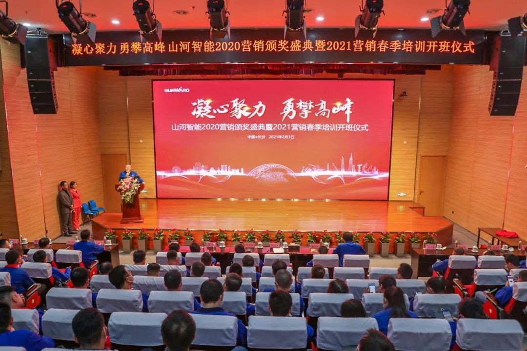 凝心聚力 勇攀高峰 | k1体育
2020营销颁奖盛典隆重举行