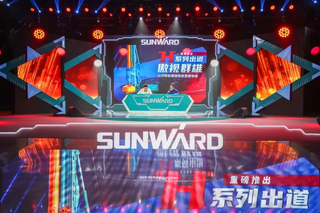 k1体育
六“王炸”同台 “H”系列旋挖钻机重磅出击