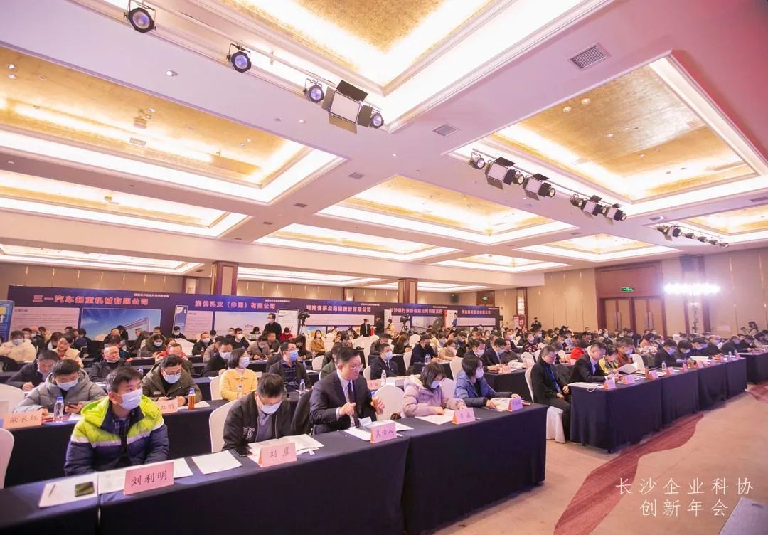 k1体育
荣获长沙企业科协工作先进单位