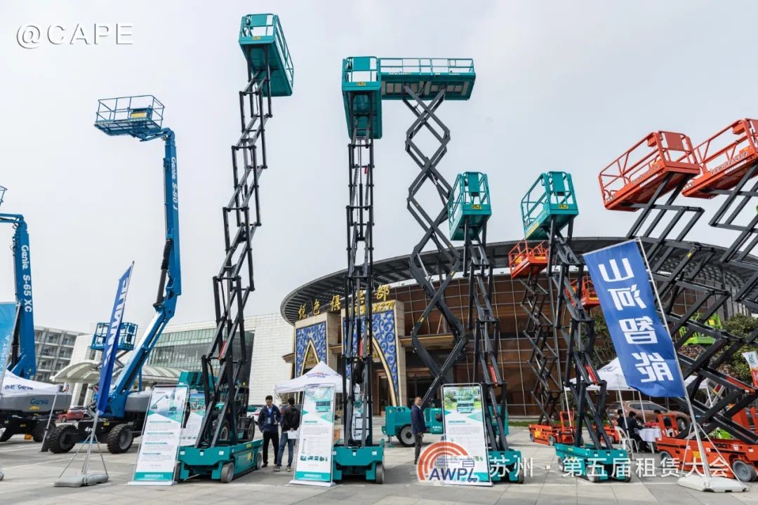 k1体育
闪亮登场第五届全国高空作业平台租赁大会