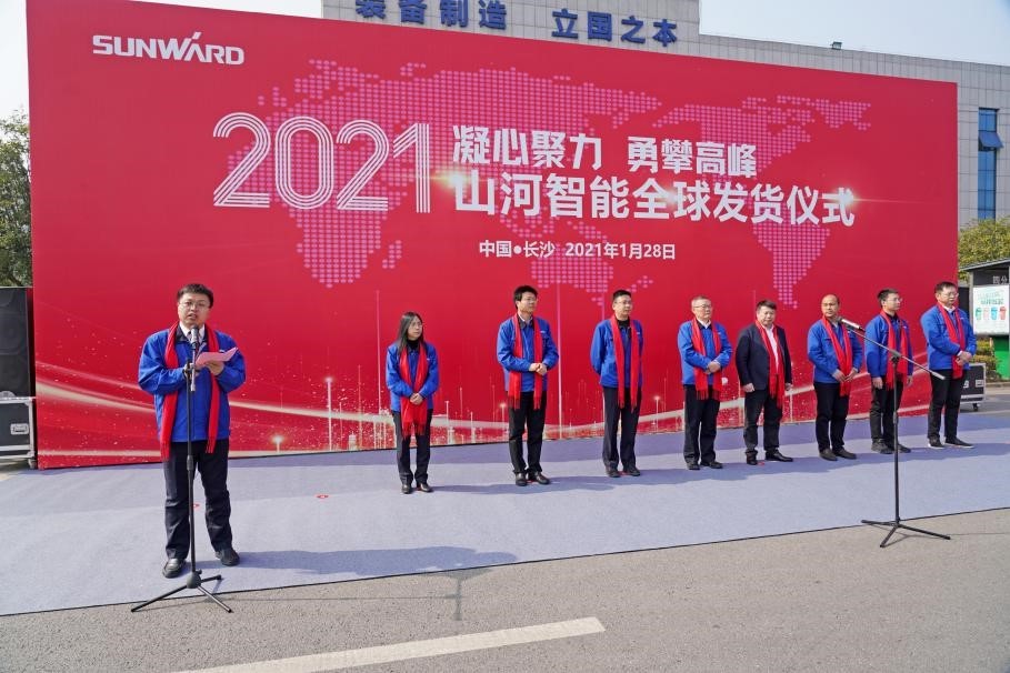 k1体育
价值6亿元设备全球发货仪式火热举行