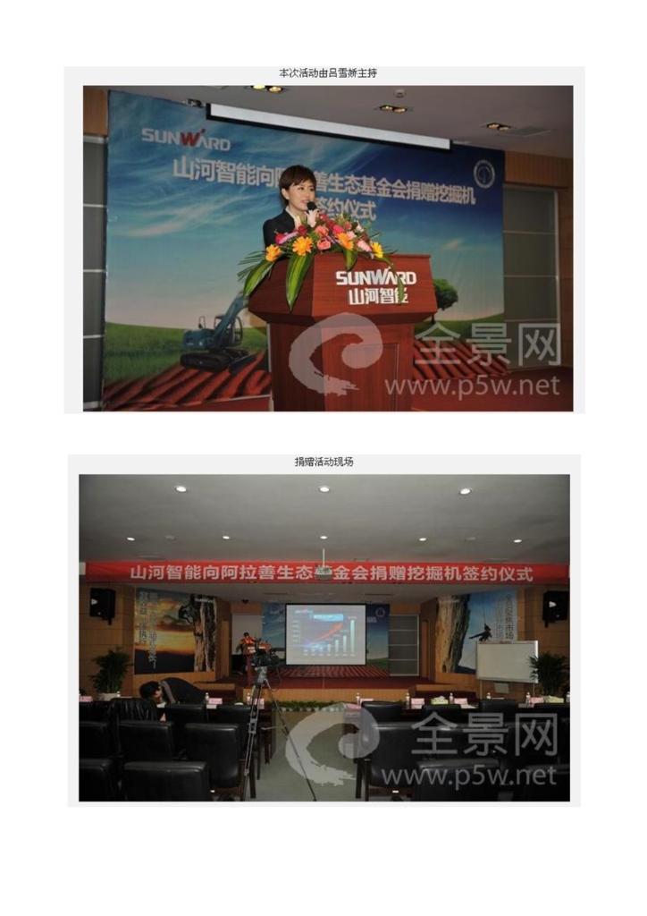 k1体育
装备股份有限公司社会责任报告