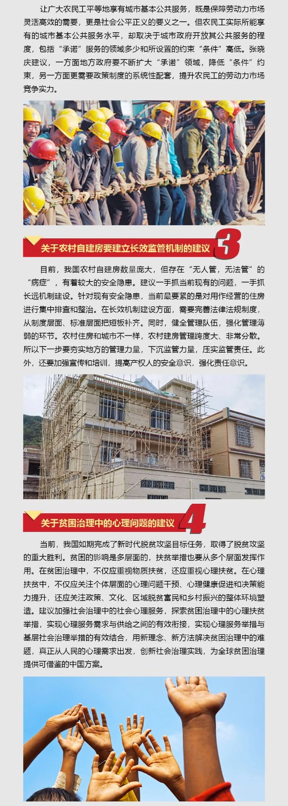 k1体育
张晓庆参加全国“两会”提交10建议