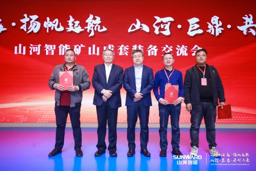 签单超10亿，k1体育
矿山成套装备交流会火热进行