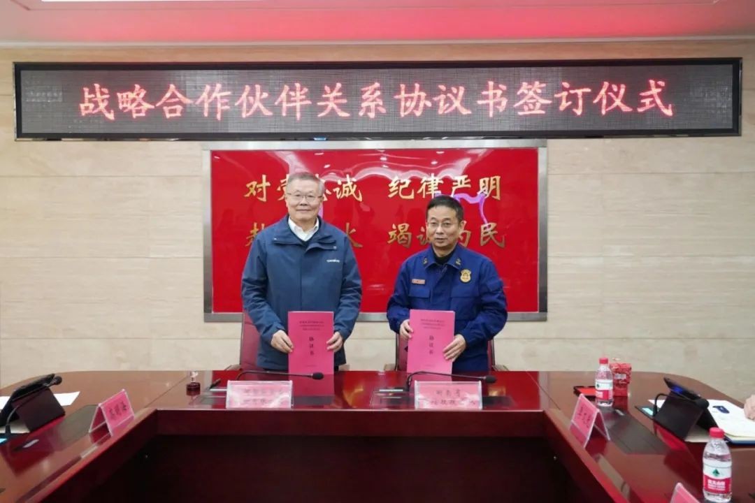 k1体育
与湖南消防总队签署战略合作伙伴关系协议