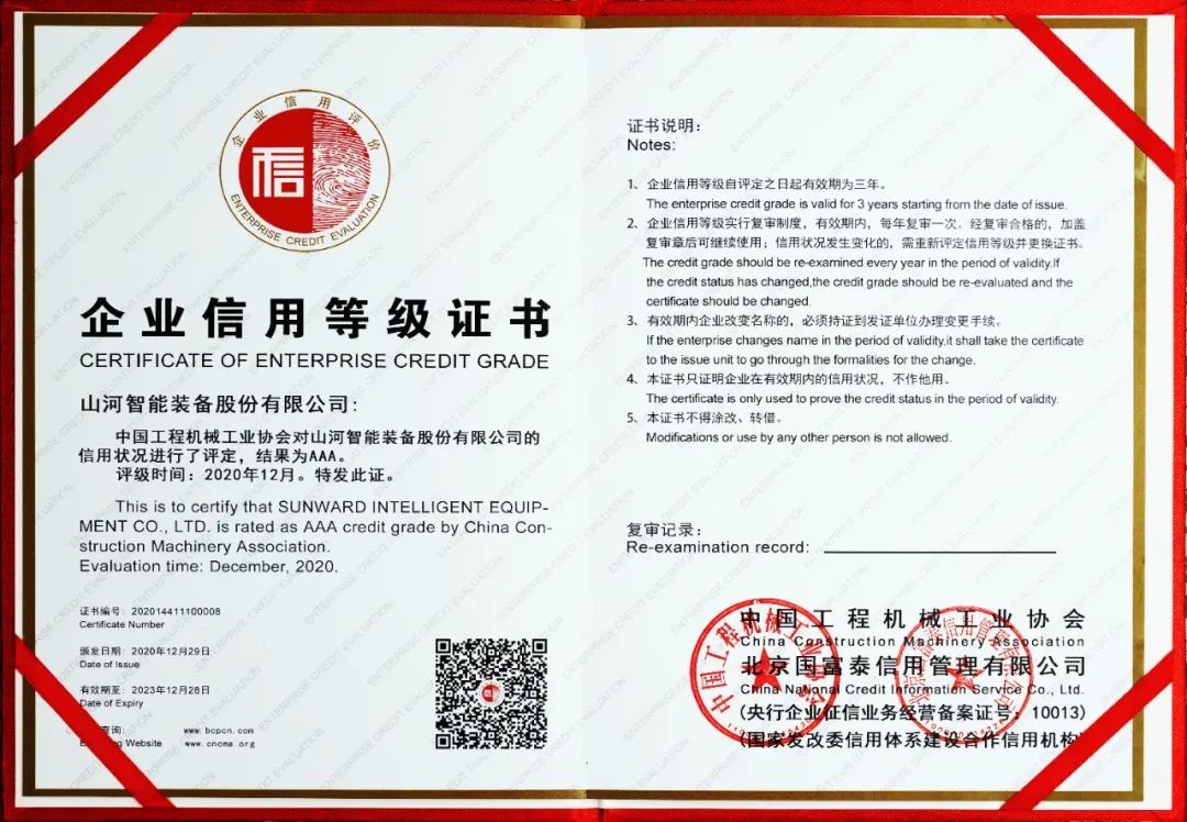 k1体育
获评AAA级信用等级企业