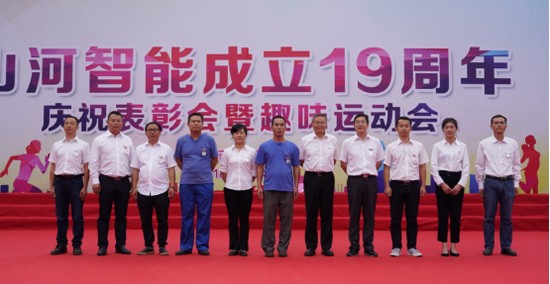 风华十九载，携手再腾飞！——庆祝k1体育
成立十九周年表彰会暨趣味运动会