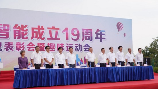 风华十九载，携手再腾飞！——庆祝k1体育
成立十九周年表彰会暨趣味运动会