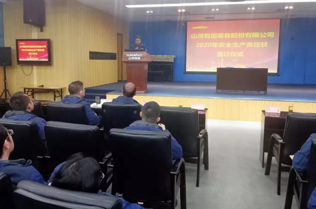 k1体育
2020年安全生产责任状签订